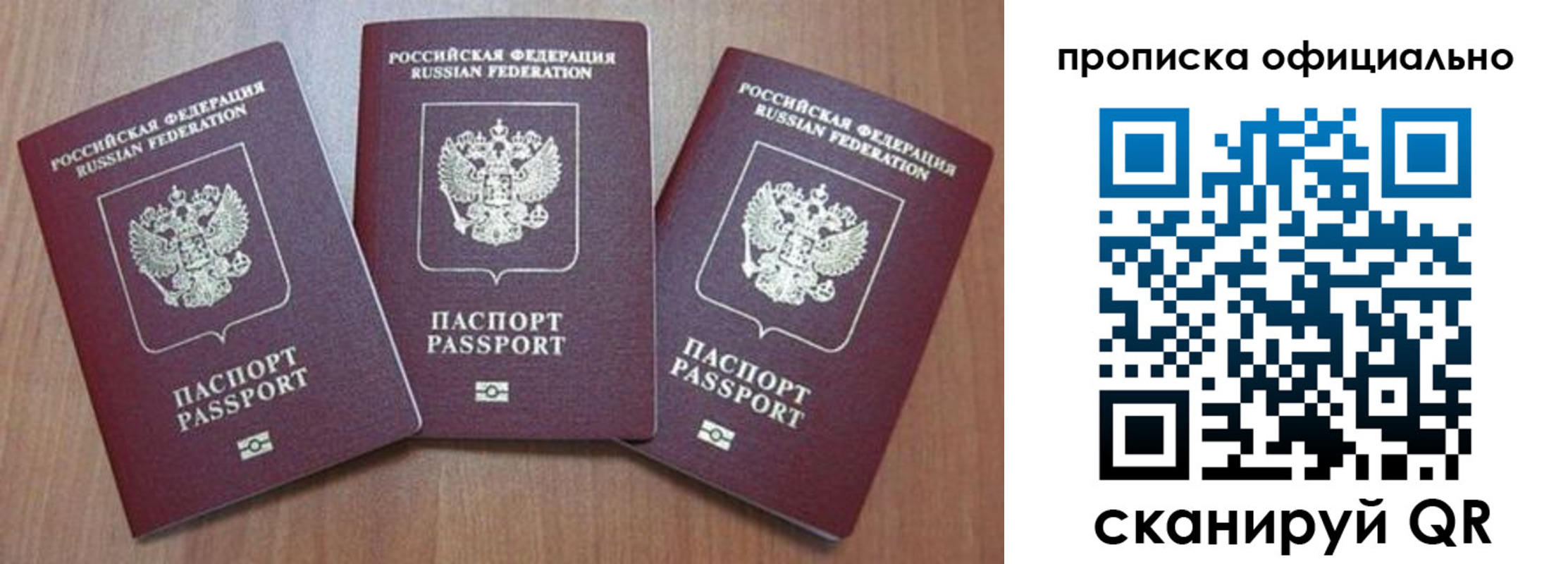 временная регистрация в квартире в Кизляре