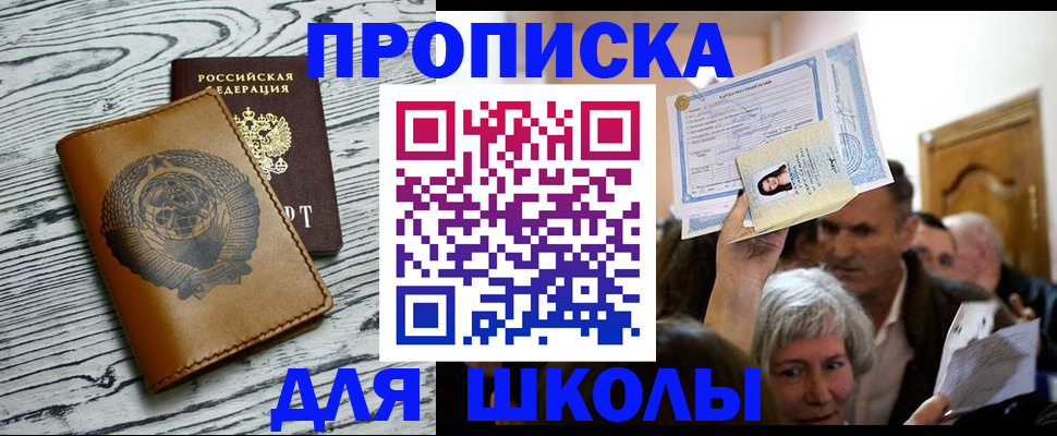 прописка 2025 в Кизляре