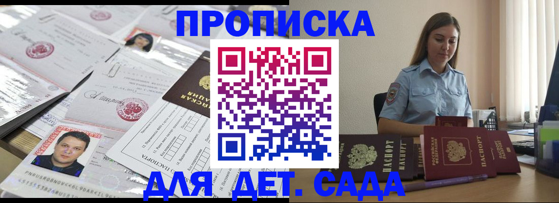 регистрация в Кизляре