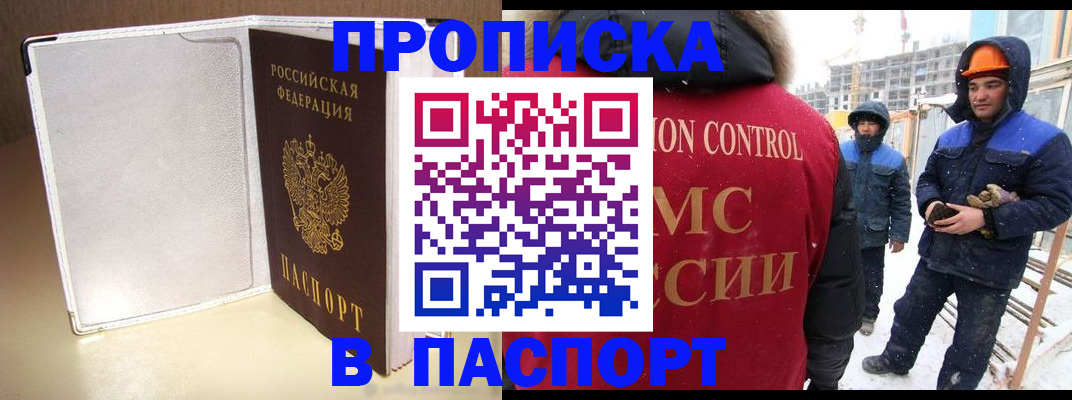 временная регистрация в Кизляре