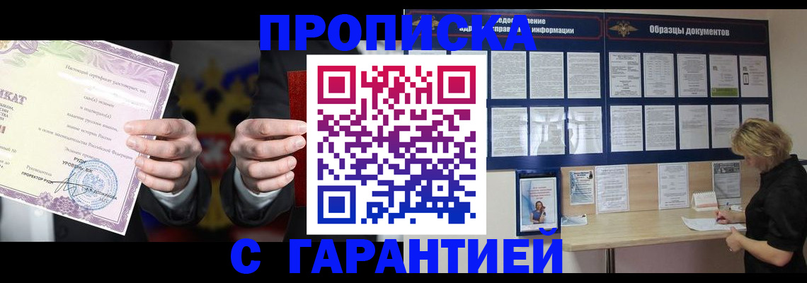 временная регистрация гарантия в Кизляре