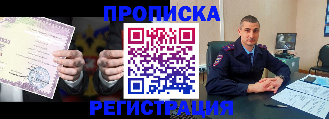 временная регистрация для школы в Кизляре