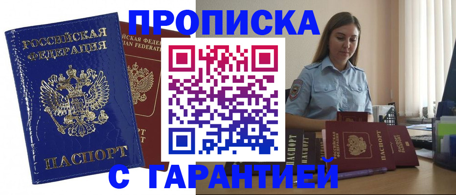 временная регистрация поиск в Кизляре