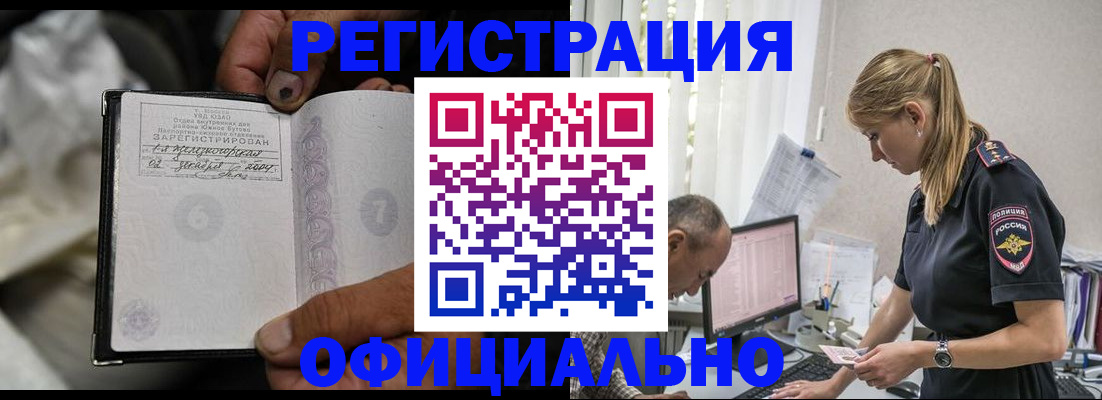 прописка в Кизляре