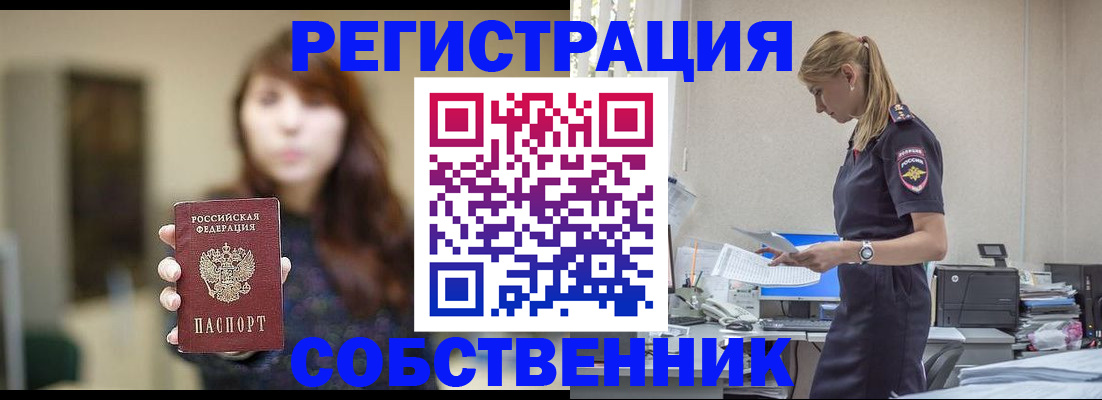 прописка для кредита в Кизляре