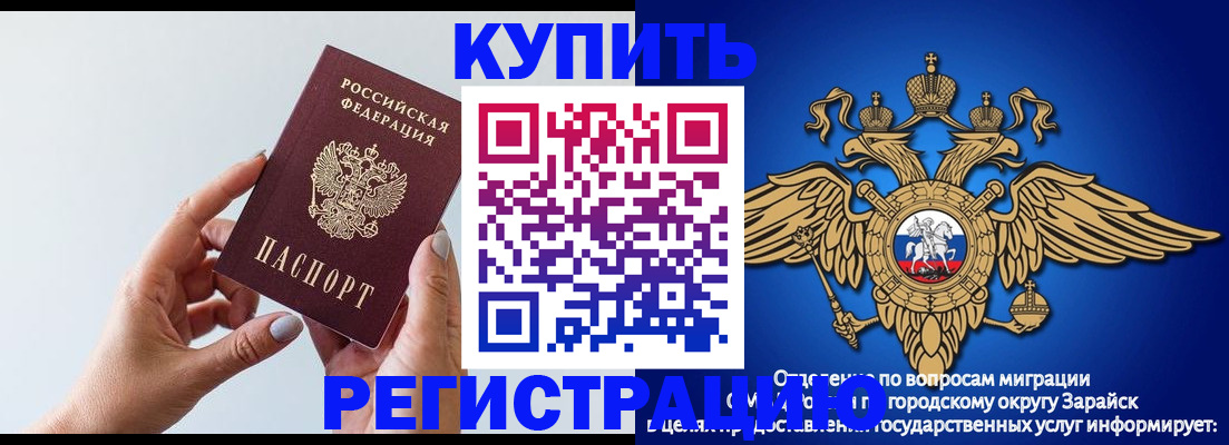 временная регистрация собственник в Кизляре
